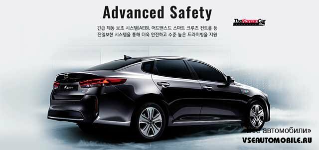 ������������� ����� Kia ����������� ����� Optima Hybrid 2016 ����